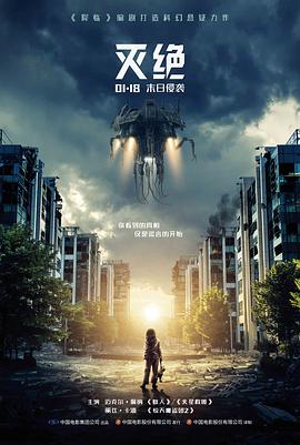 第九块拼图电影封面