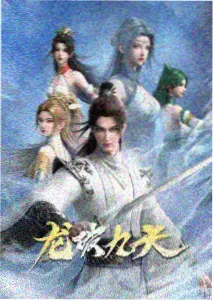 星轨之下动画封面